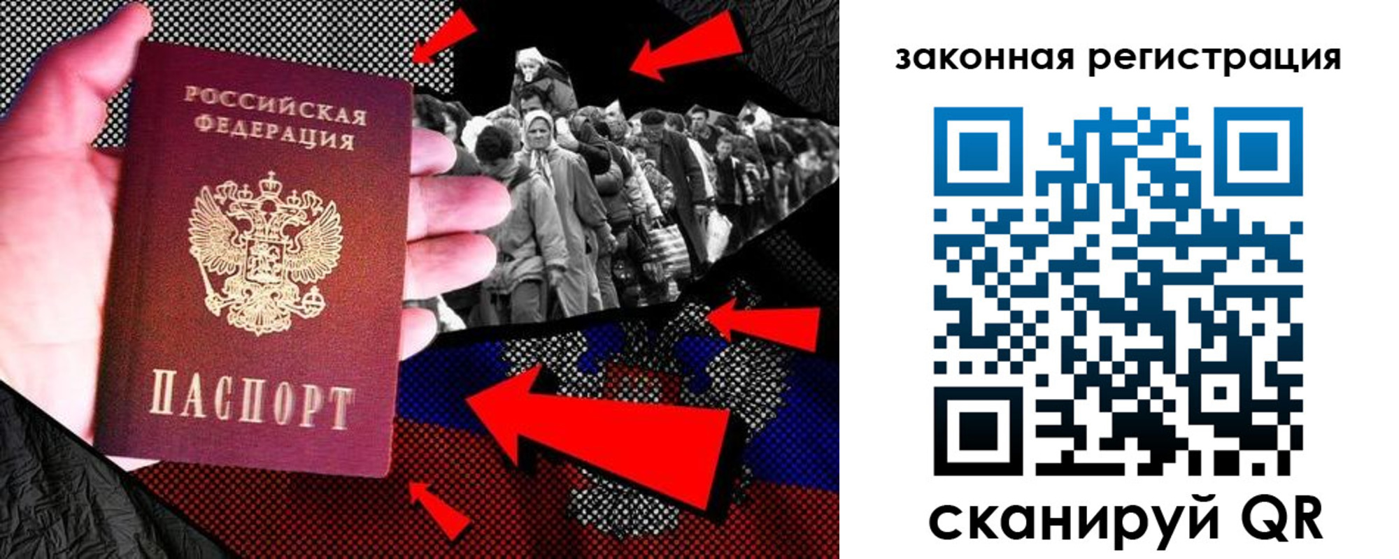 прописка законно в Сибае