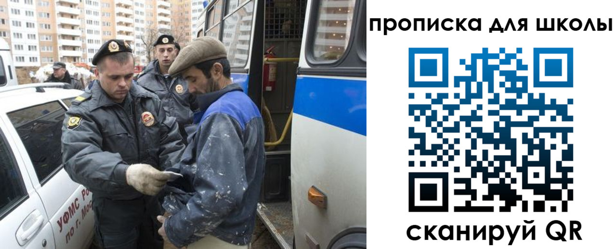 прописка ребенка в Сибае