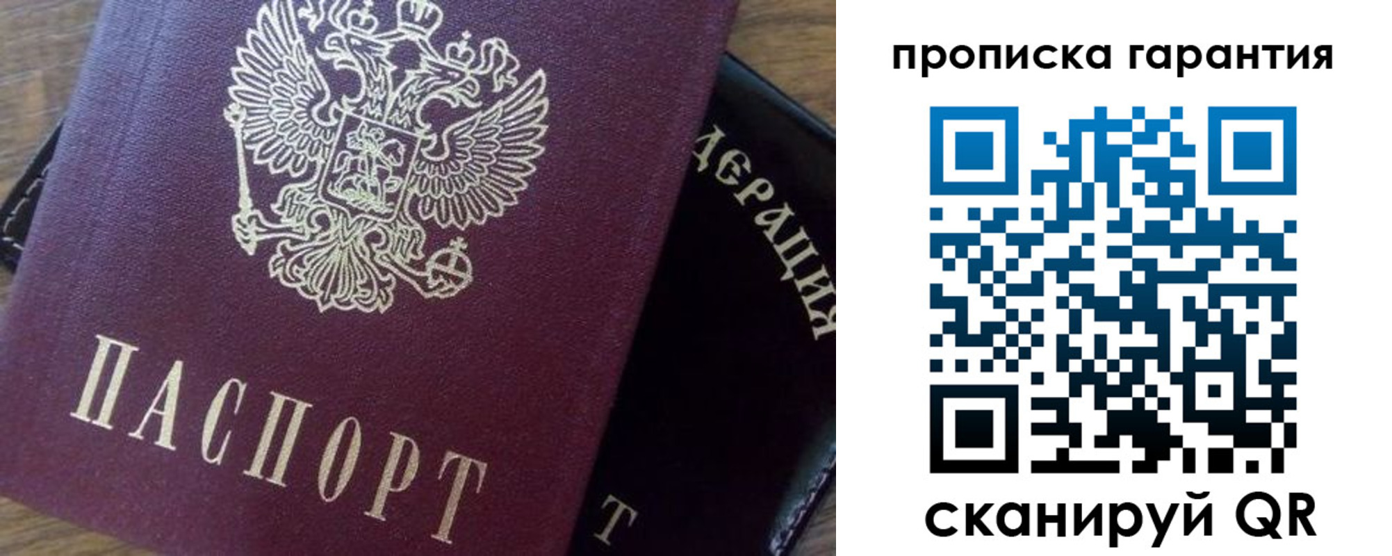 временная регистрация адрес в Сибае
