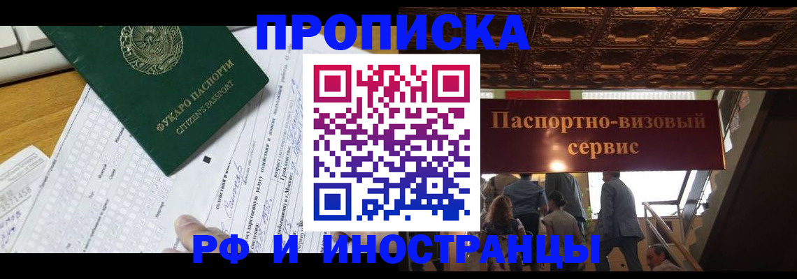 временная регистрация собственник в Сибае