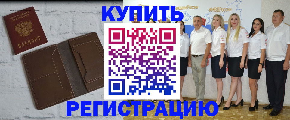 прописка поиск в Сибае