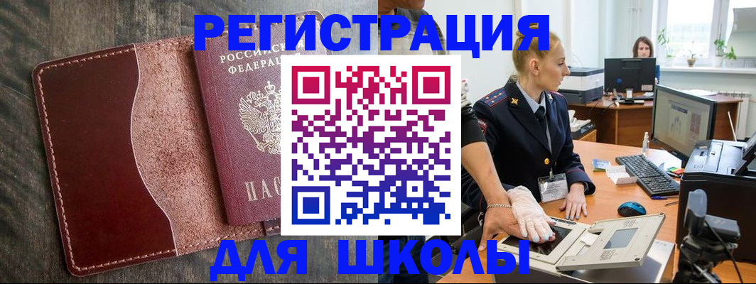 прописка гарантия в Сибае