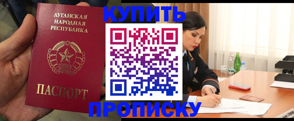 временная регистрация недорого в Сибае