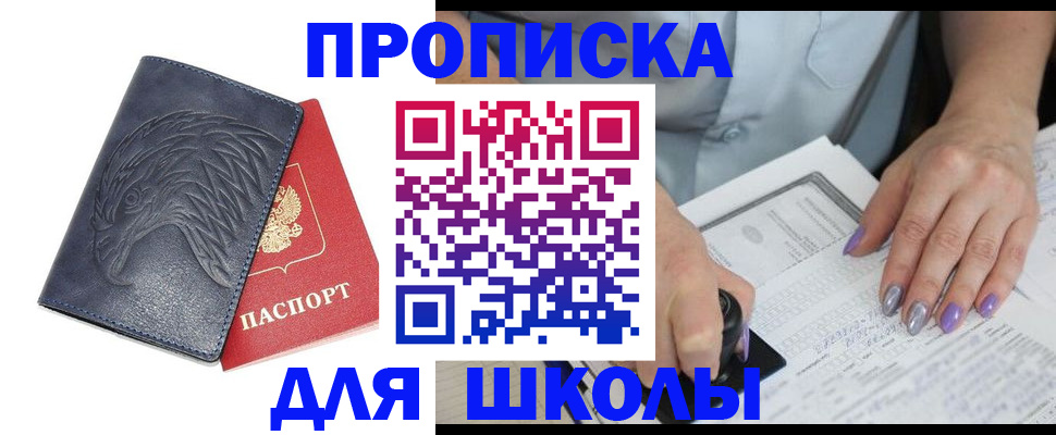временная регистрация поиск в Сибае