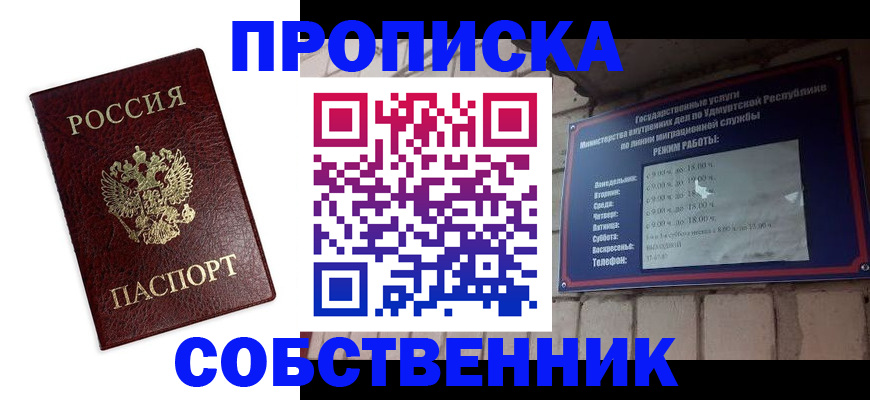 временная регистрация поиск в Сибае