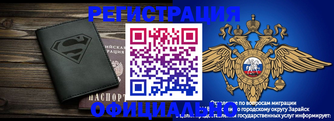 прописка паспорт в Сибае
